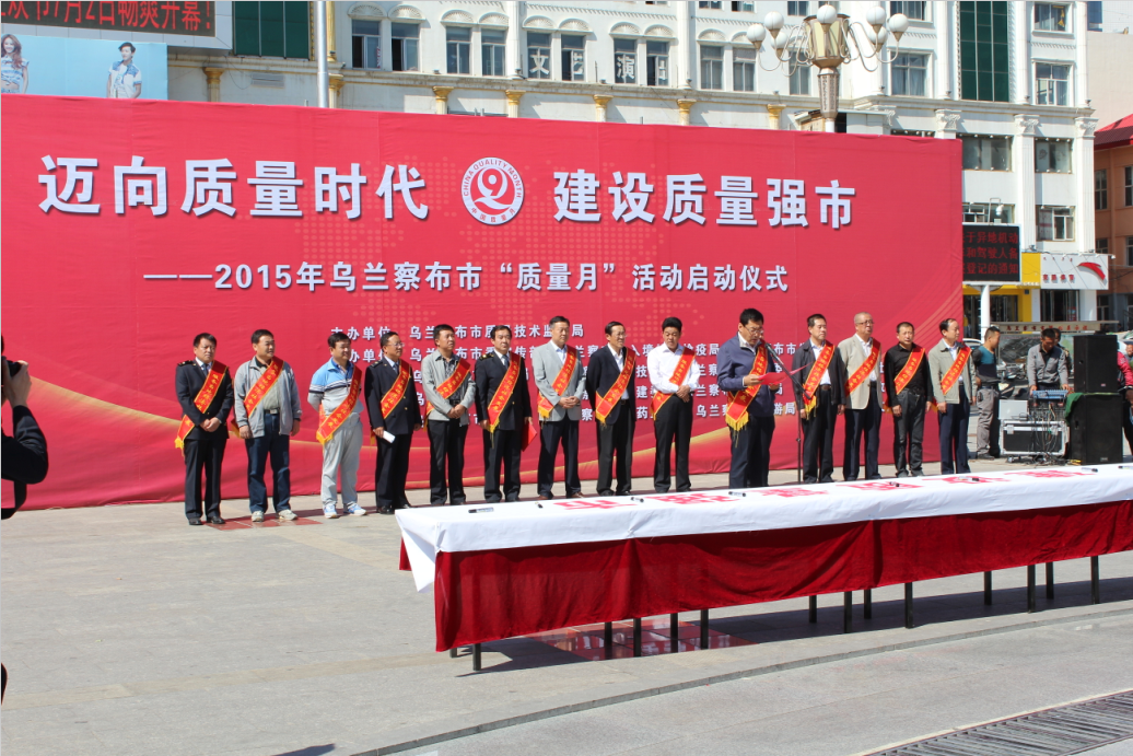 天保丰肥业公司参加全市质量月活动