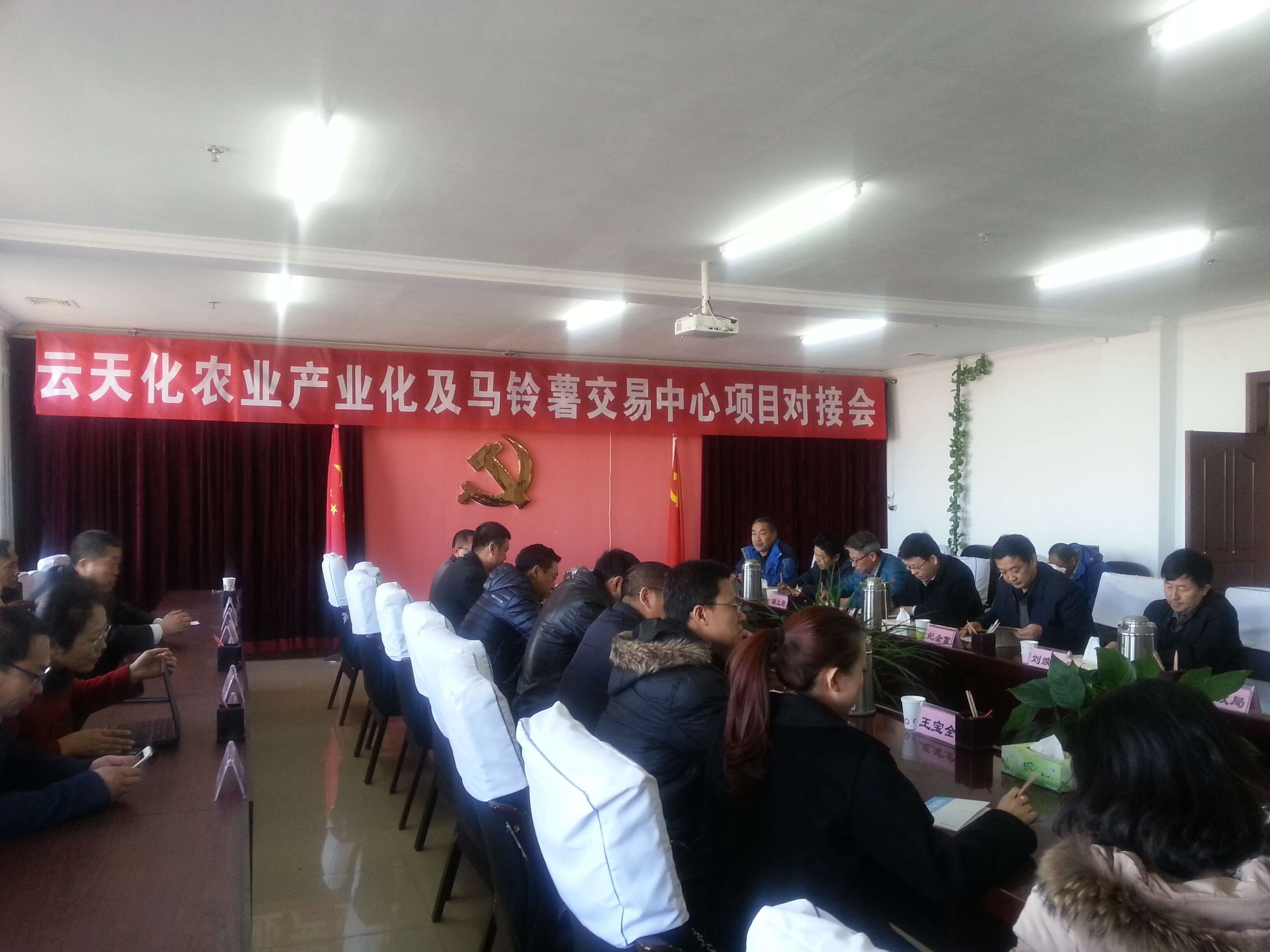 内蒙古云天化农业产业化项目政府对接会在察右后旗、凉城县召开