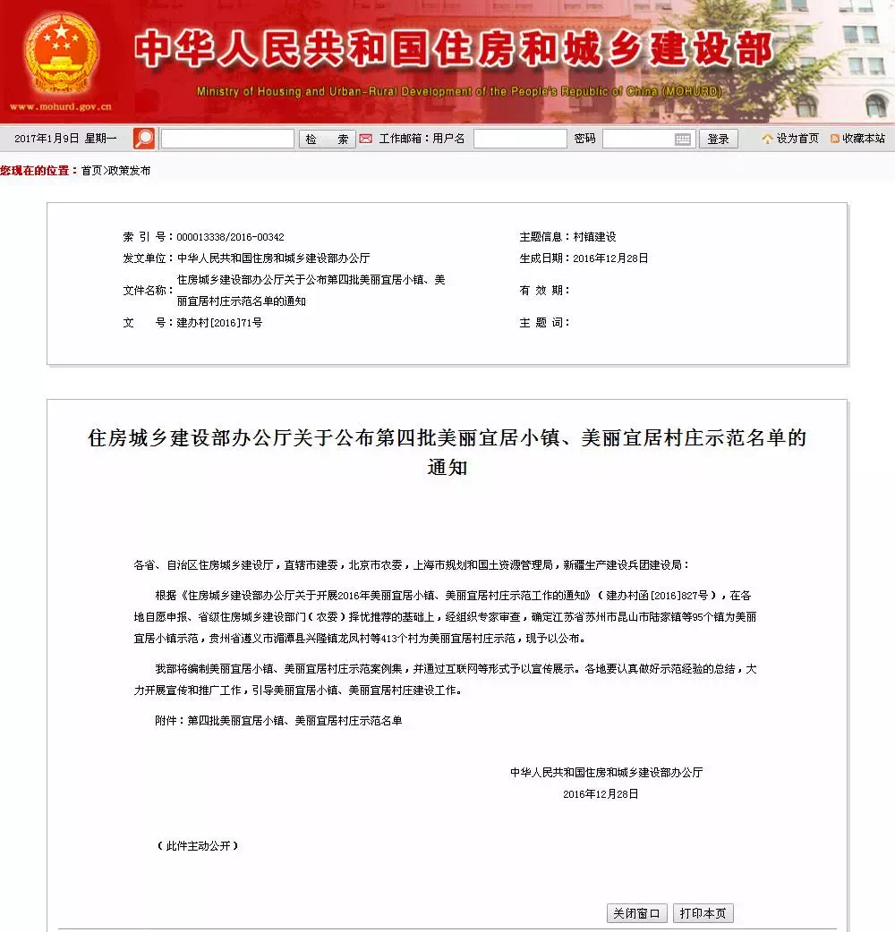 内蒙古又有多个地方被评为国家级！乌兰察布1村庄上榜！