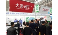 大美通汇从这里起航！