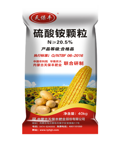 Single fertilizer - ammonium sulfate particles