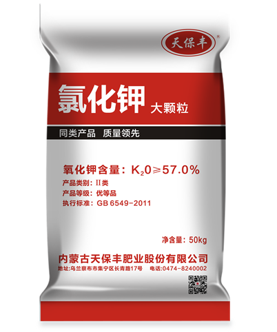 Single fertilizer - potassium chloride (agricultural direct)