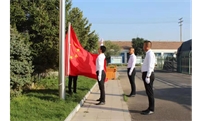 天宇汇景集团直属公司举行升旗仪式庆国庆