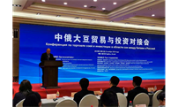 中俄大豆贸易与投资对接会