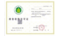 内蒙古云天化农业科技发展有限公司获得粮食收购许可资质